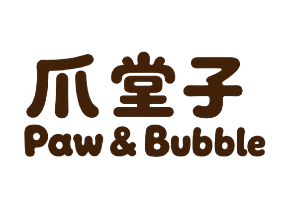 爪堂子 Paw & Bubble